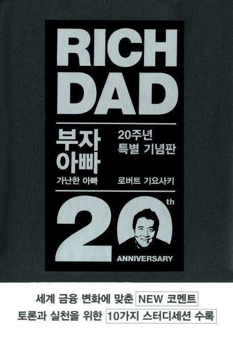 richdad.jpg