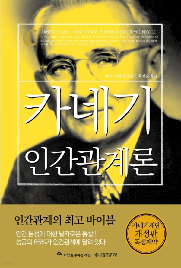 카네기.jpg